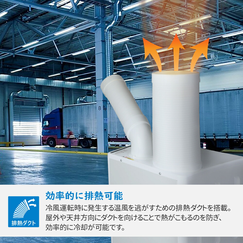 楽天市場】【SS半額⇒P2倍+最大300円OFF】スポットクーラー エアコン