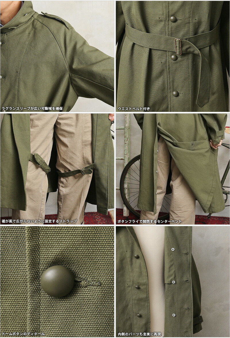 楽天市場】WAIPER.inc ワイパーインク フランス軍 MOTORCYCLE COAT