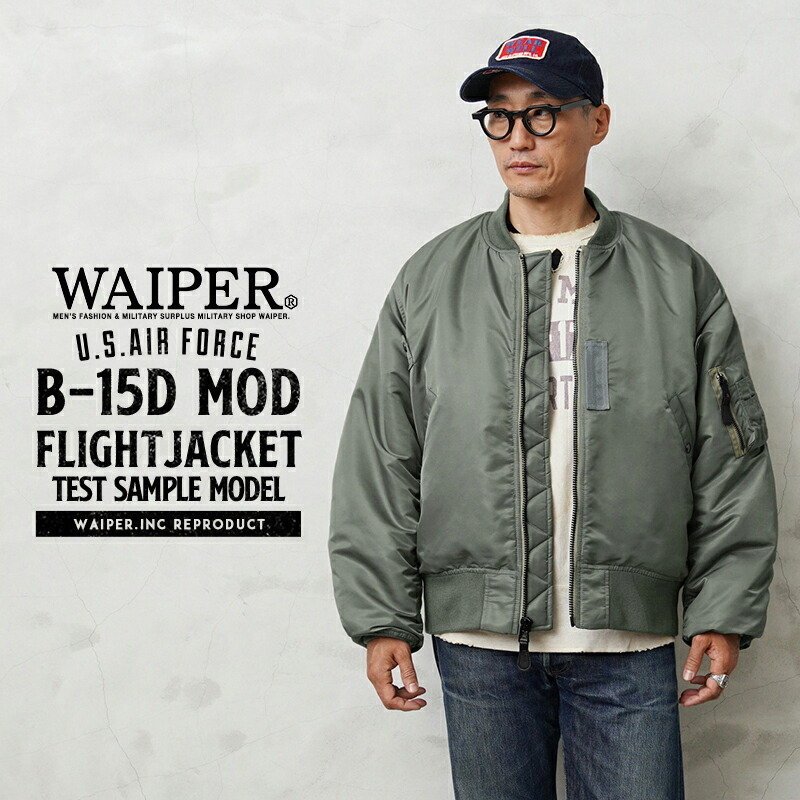 楽天市場】WAIPER.inc ワイパーインク 米軍 U.S.AIR FORCE B-15D MOD