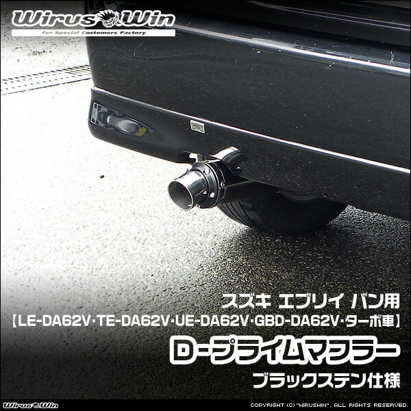 楽天市場】da62v マフラーの通販