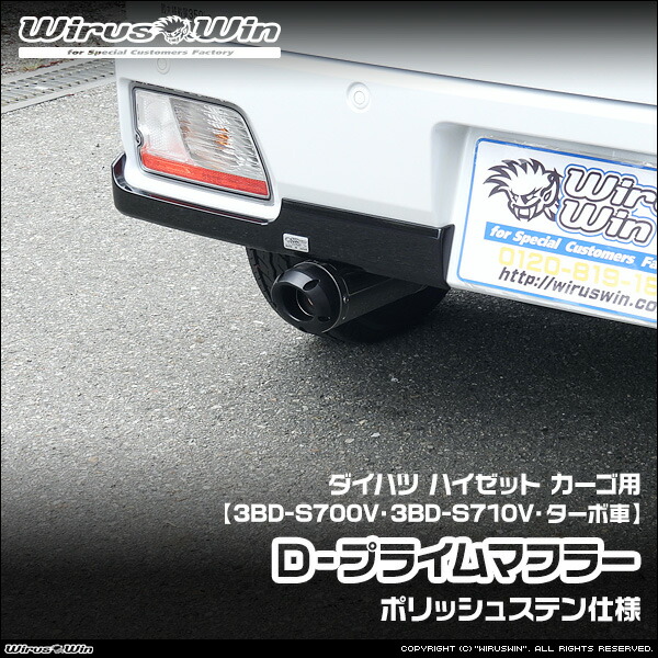 楽天市場】ハイゼットカーゴ（マフラー｜排気系パーツ）：パーツ<車