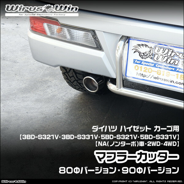 楽天市場】s331v マフラーの通販