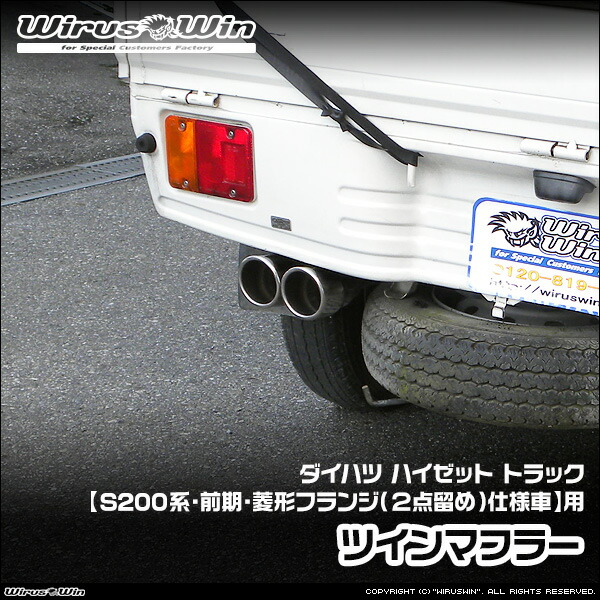 ハイゼット マフラー ステンレス」の人気商品一覧 | 安い商品を通販