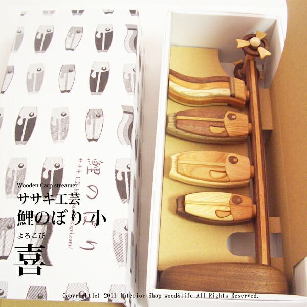楽天市場】名入れ無料！ こいのぼり 木製 卓上 鯉のぼり 小 喜 木 の