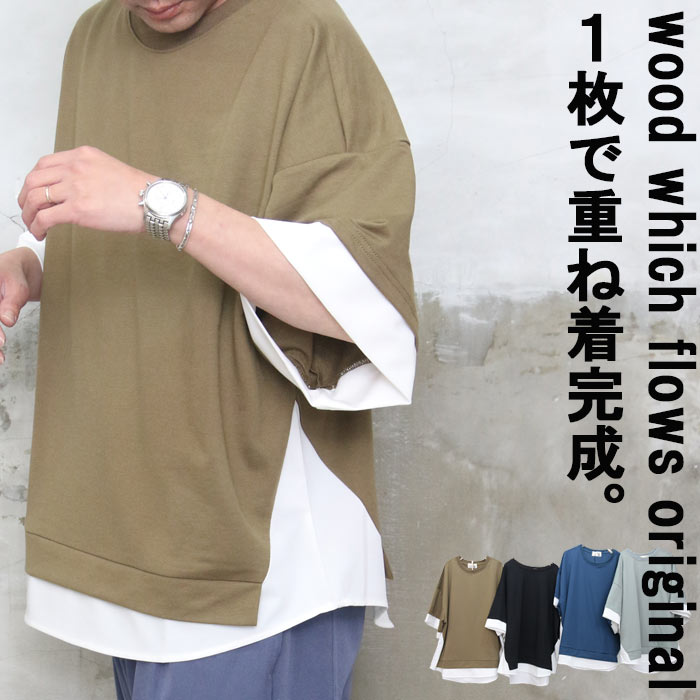 楽天市場】【MAX80％OFF スーパーSALE】 レイヤードTシャツ オリジナル