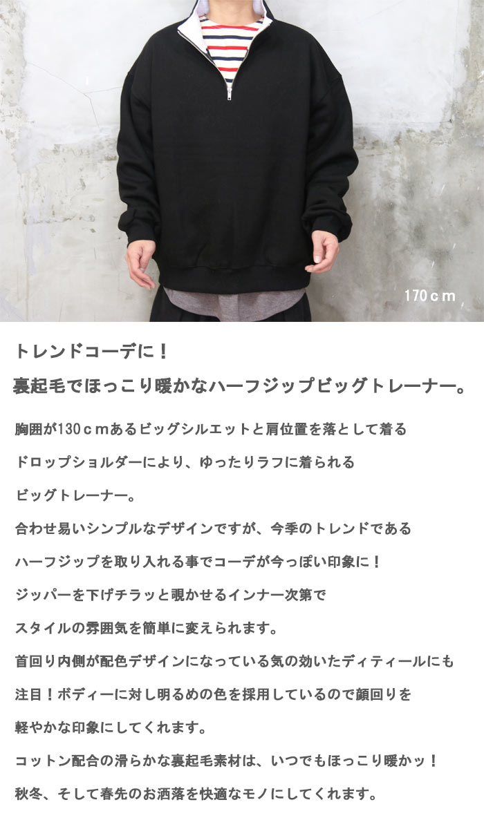 楽天市場】【MAX2000円OFFクーポン！11日迄】 バーゲン ハーフジップ