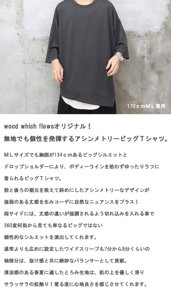 楽天市場】【MAX2000円OFFクーポン！11日迄】 アシンメトリーTシャツ