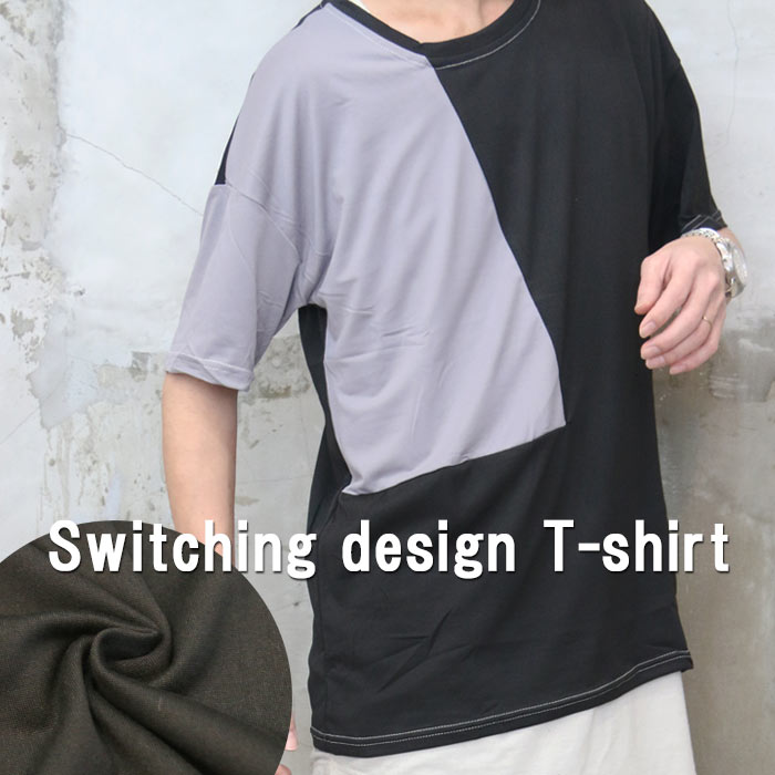 楽天市場】【MAX2000円OFFクーポン！11日迄】 切り替えデザインTシャツ