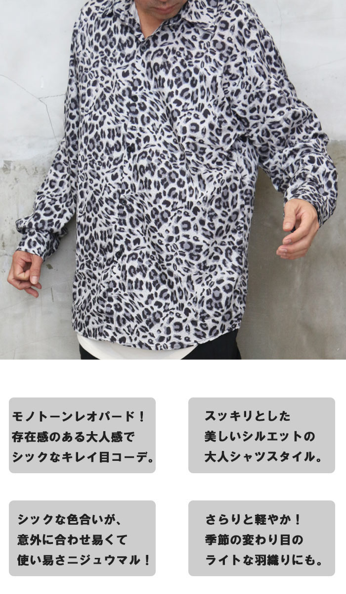 楽天市場】【MAX2000円OFFクーポン！11日迄】 レオパード柄シャツ