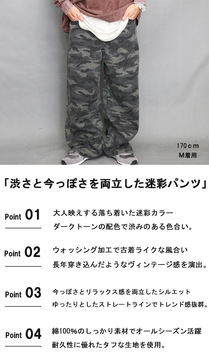 楽天市場】【MAX2000円OFFクーポン！11日迄】 迷彩柄ワイドパンツ