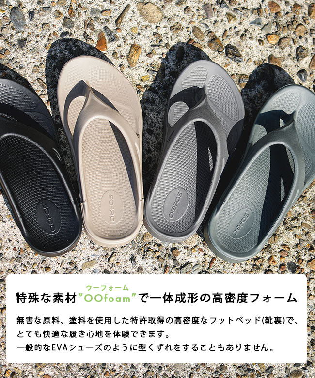 楽天市場】◇【国内正規販売店】[ooriginal] OOFOS(ウーフォス) O