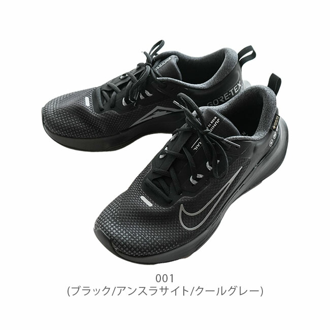 楽天市場】[FB2067]NIKE(ナイキ) Juniper Trail 2 GORE-TEX ジュニパー