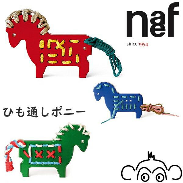 楽天市場】ネフ社naef ひも通しポニー 赤 : 木のおもちゃ ウッディモンキー