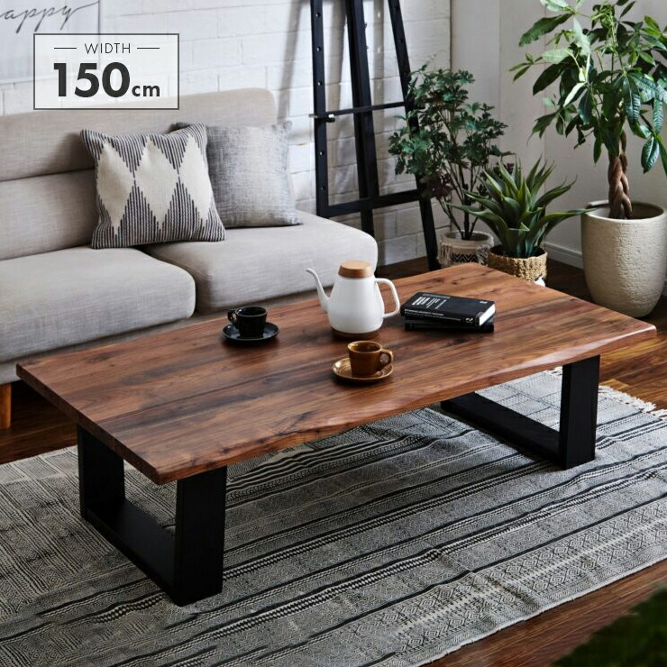 楽天市場】座卓 ローテーブル 幅150cm 木製 北欧風 おしゃれ リビング