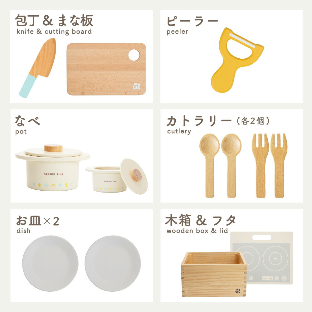 楽天市場】はじめてのおままごと グツグツ煮込みお料理セット