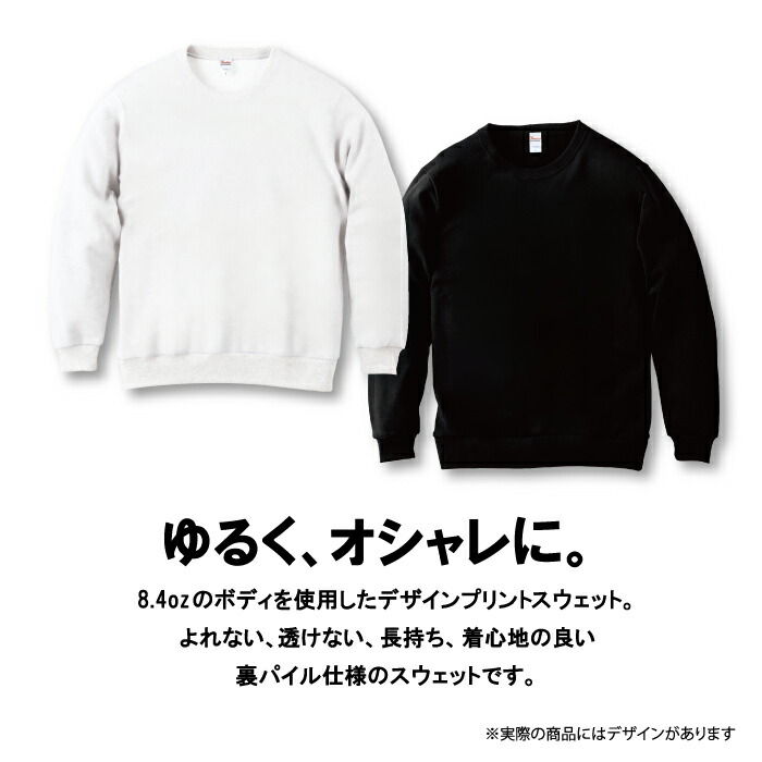 楽天市場】＼半額 スーパーセール／ スウェット トレーナー ユニ