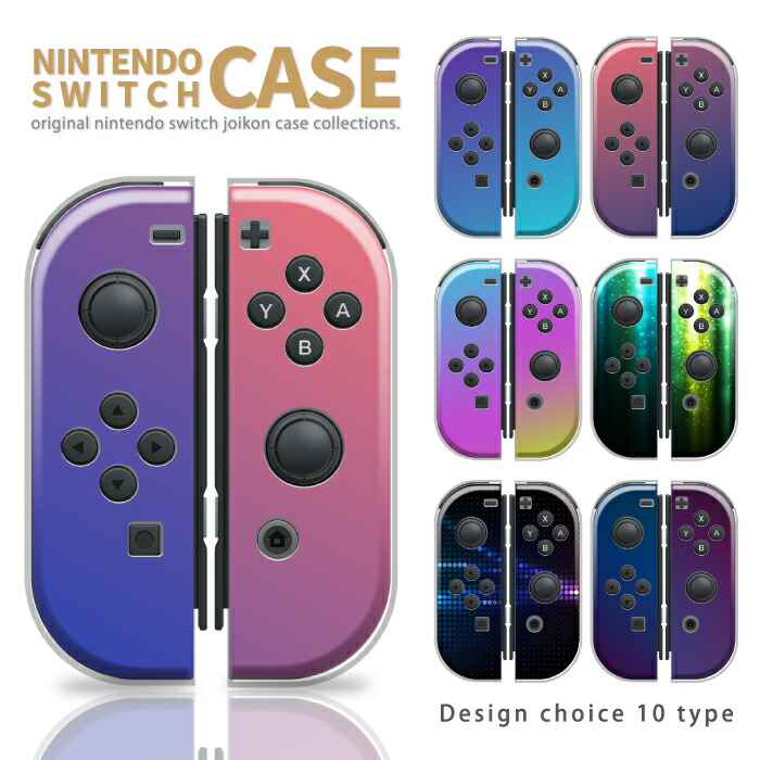 楽天市場】＼半額 スーパーセール／ Nintendo Switch ケース 任天堂