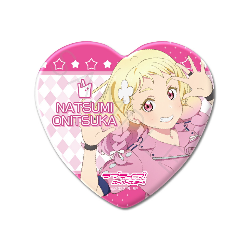 楽天市場】『ラブライブ！スーパースター!!』 ハート型缶バッジ ZI