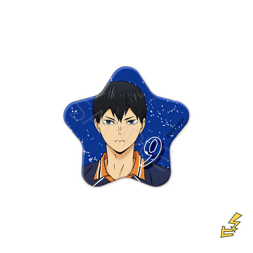 楽天市場】『ハイキュー!!』第6弾 星型缶バッジ PB(影山飛雄) 公認