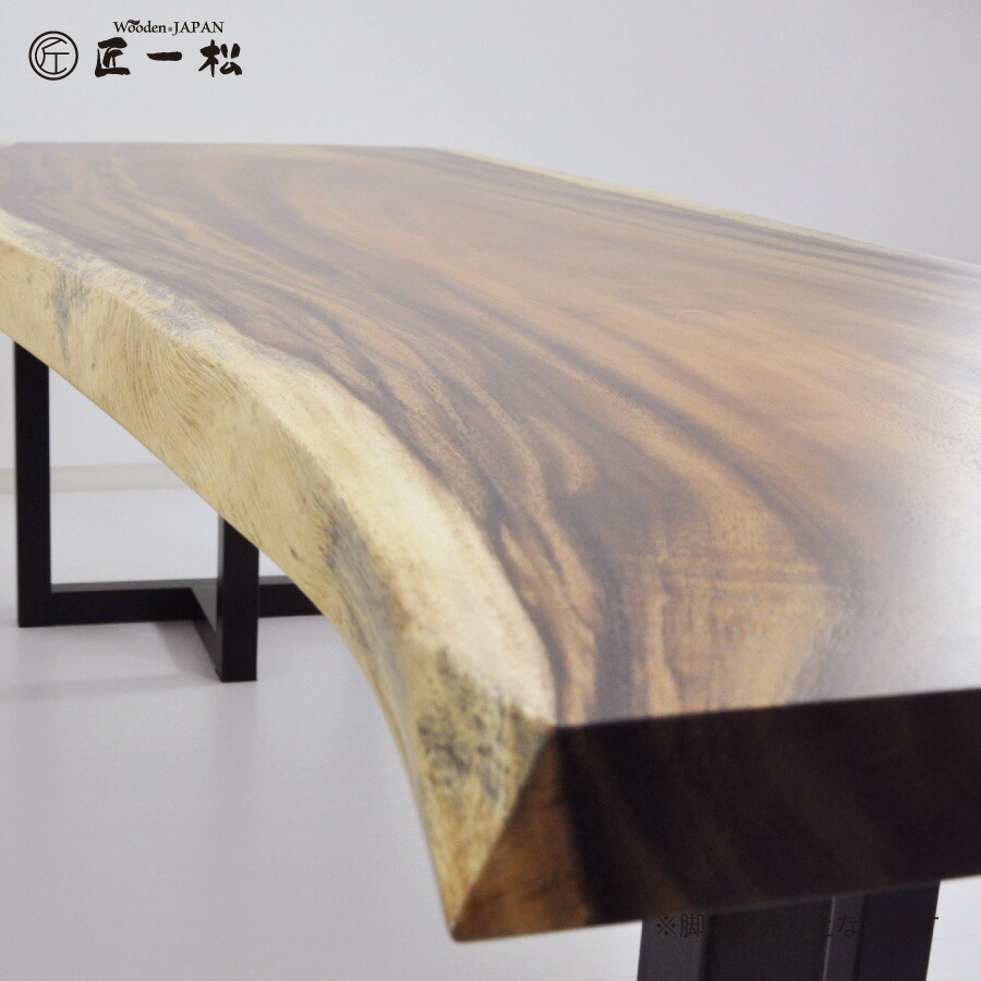 楽天市場】『一枚板 天板 匠一松 モンキーポッド 一枚板(長さ2310×幅