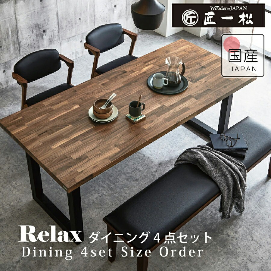 楽天市場】【10%OFF楽天ｽｰﾊﾟｰSALE】ダイニングセット サイズオーダー 4