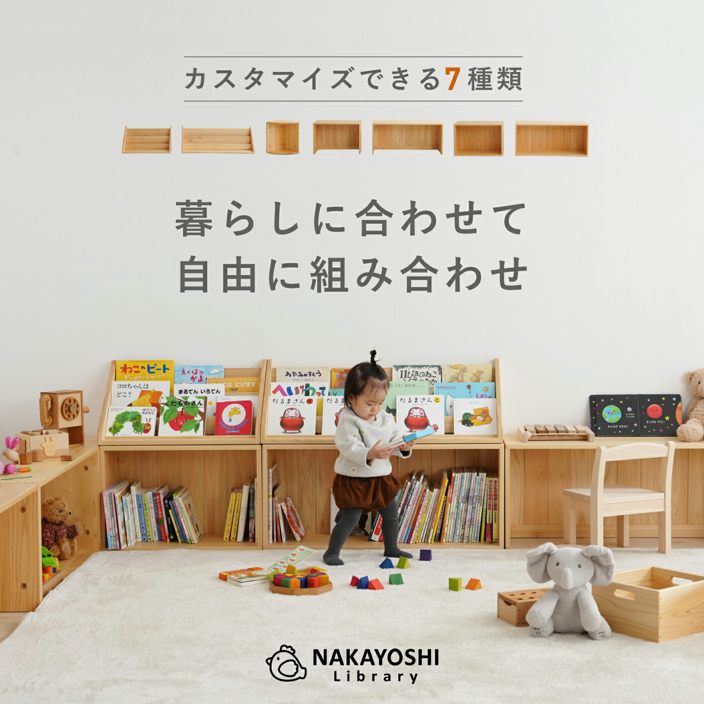 楽天市場】もりもりおもちゃと絵本棚シリーズ なかよしライブラリー 絵