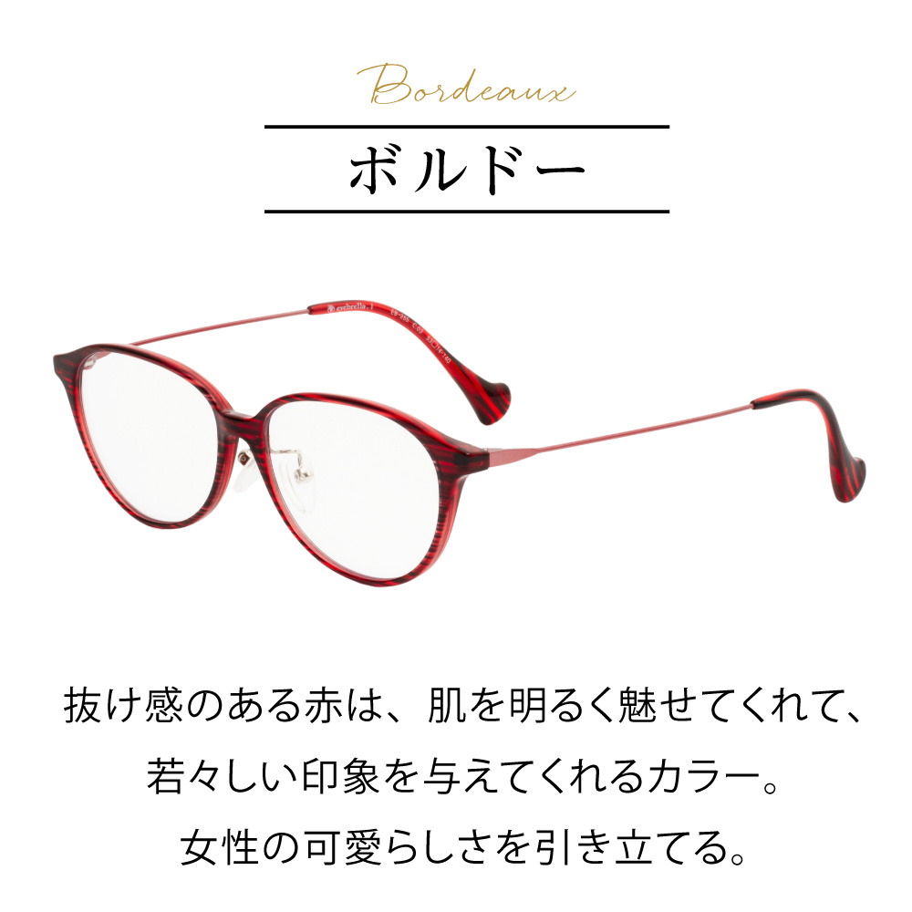 楽天市場】送料無料 アイブレラ クリアノーブル 上品で若々しさを演出
