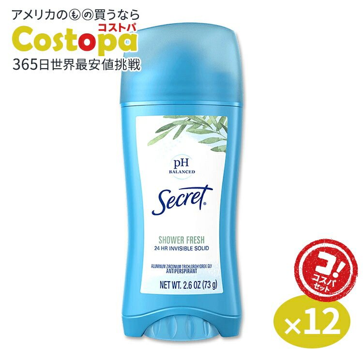 楽天市場】[12個セット]Secret 固形制汗剤 デオドラント シャワー