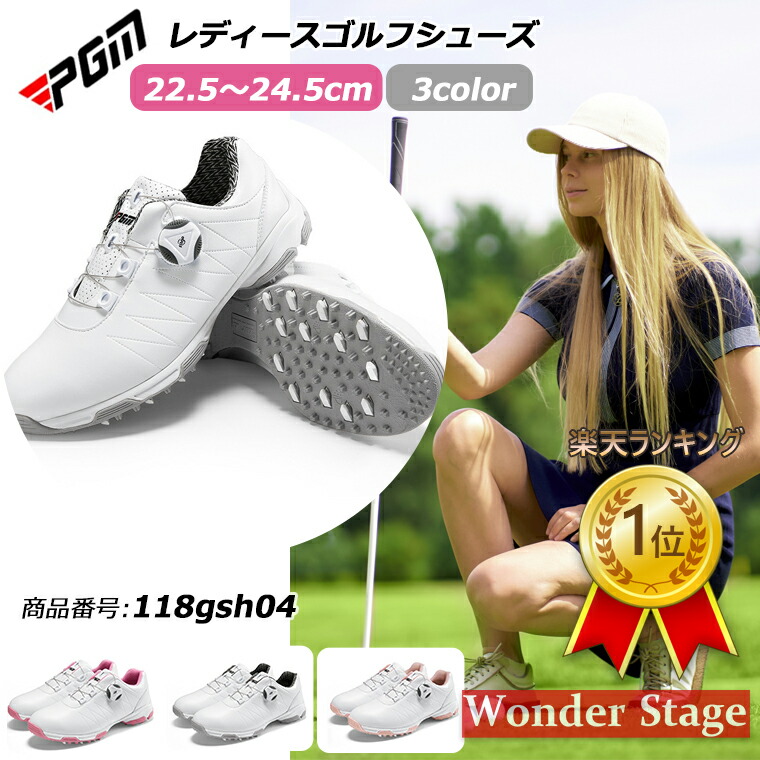 楽天市場】楽天ランキング1位獲得！PGM ゴルフシューズ レディース