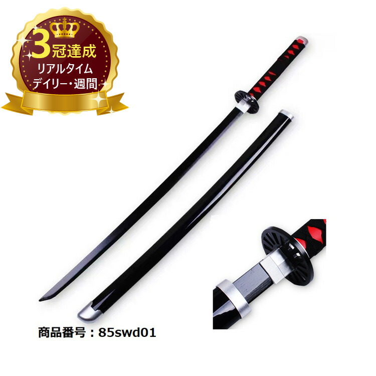 鬼滅の刃 日輪刀 キーチェーン キーホルダー きめつのやいば 竈門炭