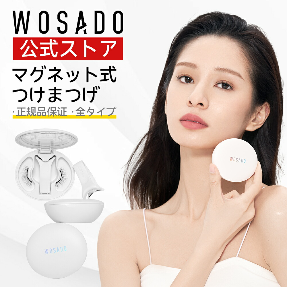 楽天市場】＼ライブクーポンで＋10%OFF！／【WOSADO公式ストア