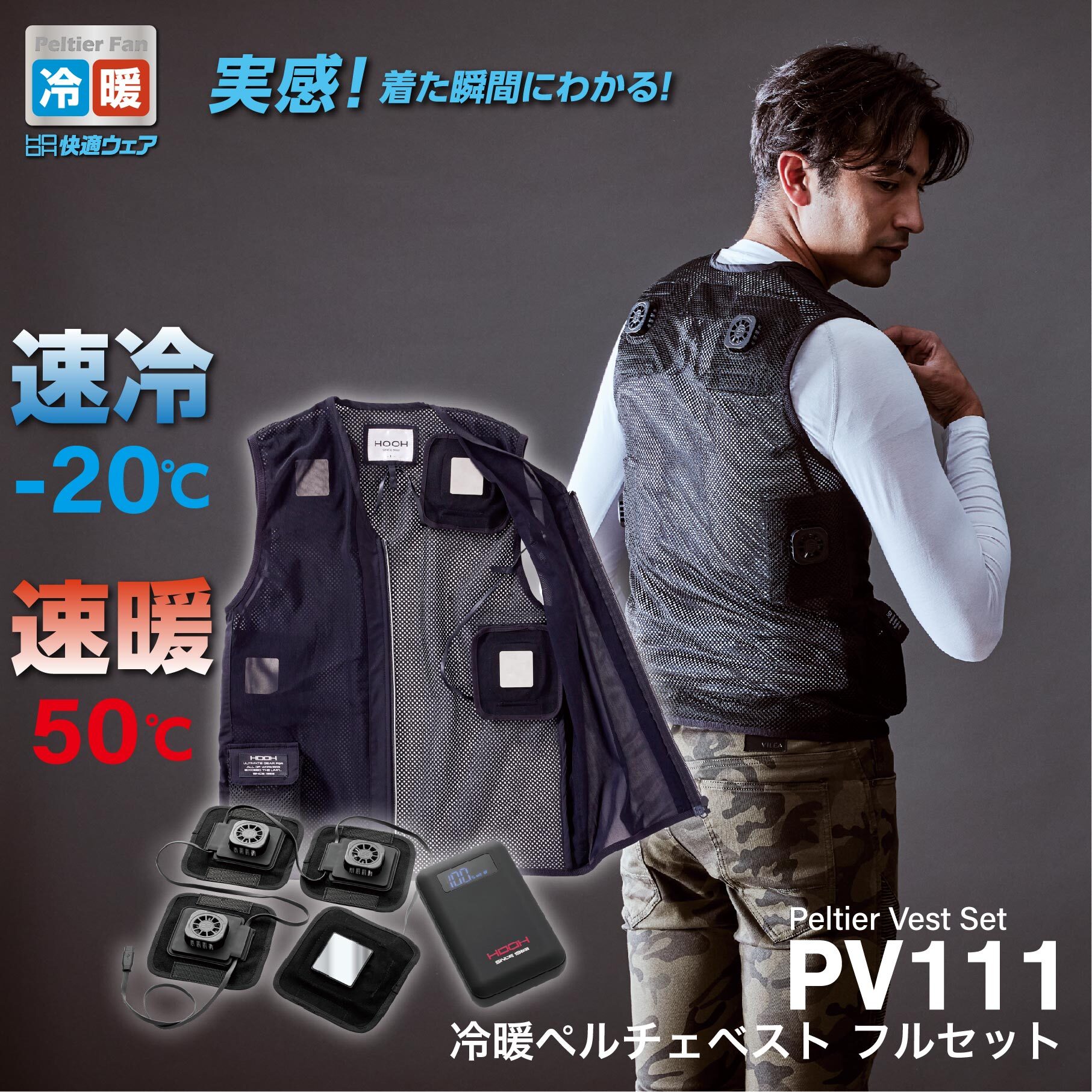 楽天市場】ワークマン ペルチェベストの通販