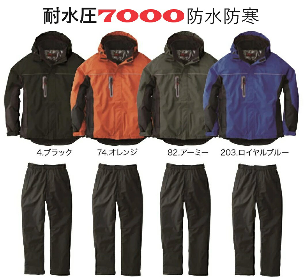 楽天市場】防水防寒ドカジャン上下セットシリーズコートズボンの上下