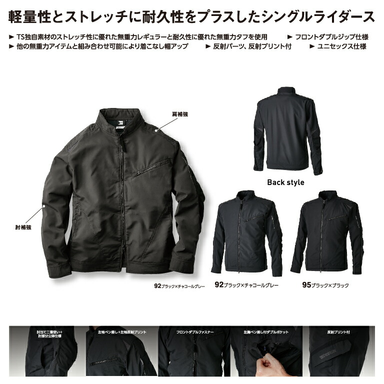 楽天市場】TS DESIGN ティーエスデザイン 藤和 84646 ストレッチタフ