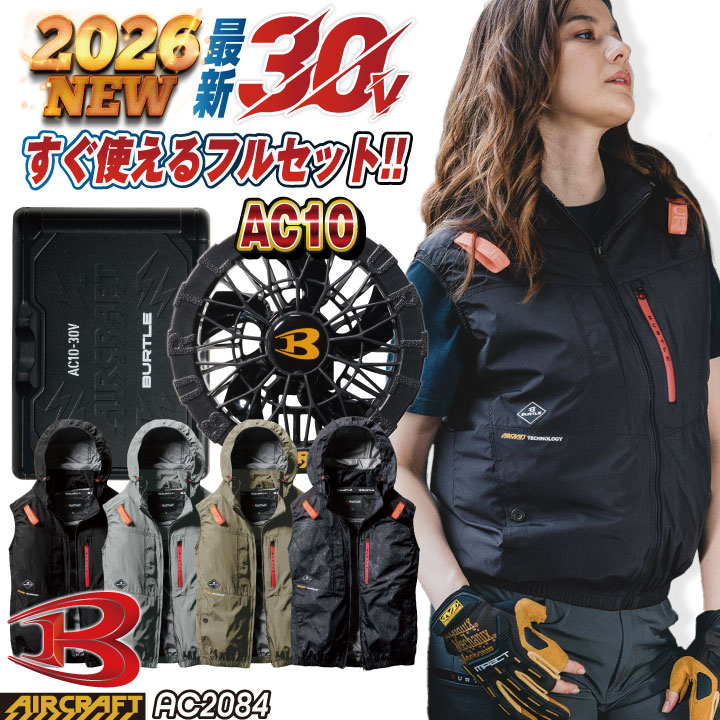 バートル エアークラフト セット」の人気商品一覧 | 安い商品を通販