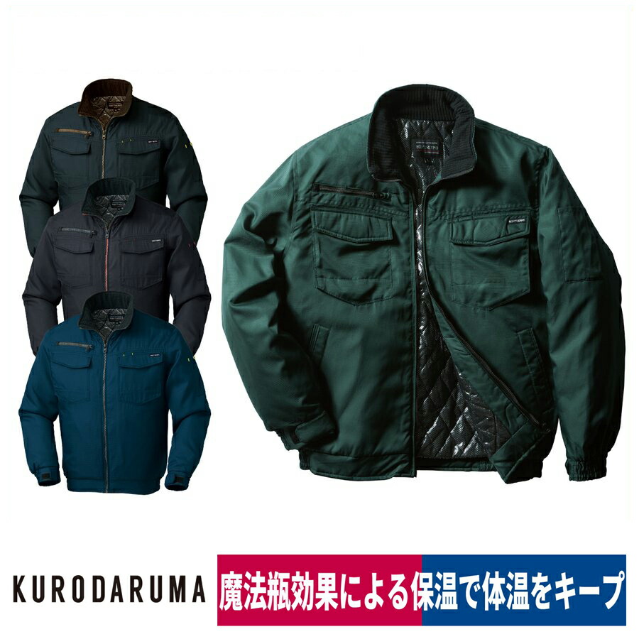 楽天市場】作業着 防寒 ジャンパー 裏アルミ 撥水 保温 高耐久