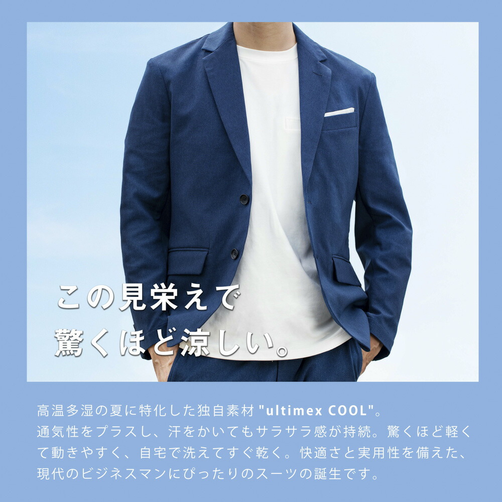 楽天市場】クールテーラードジャケット WWS 洗える 速乾 撥水
