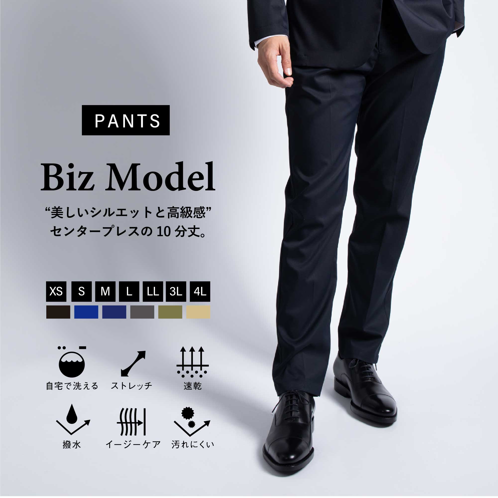 楽天市場】Bizフルレングスパンツ WWS 洗える 速乾 撥水 ストレッチ