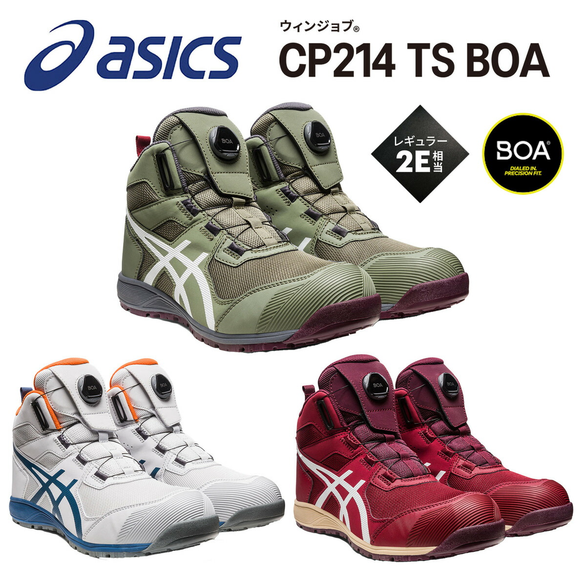 楽天市場】【2023年新商品】 アシックス asics ウィンジョブ 安全靴