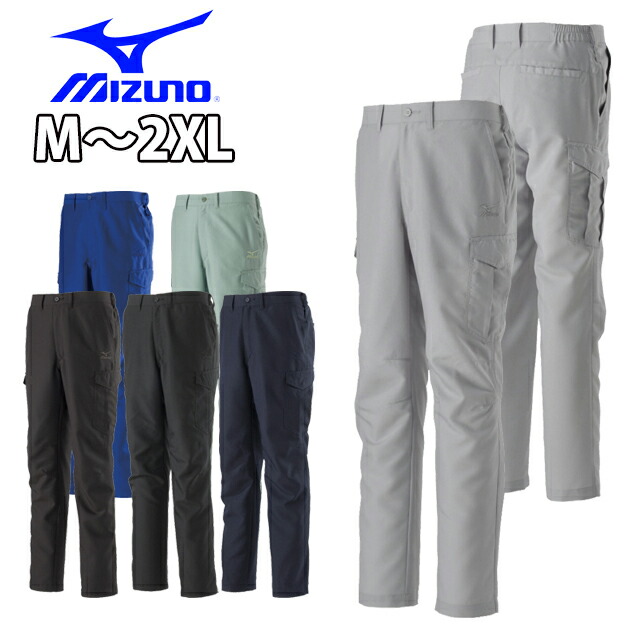ミズノ 作業服」の人気商品一覧 | 安い商品を通販サイトから探す
