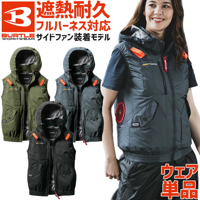 楽天市場】バートル エアークラフト（ベスト｜作業着・作業服）：安全