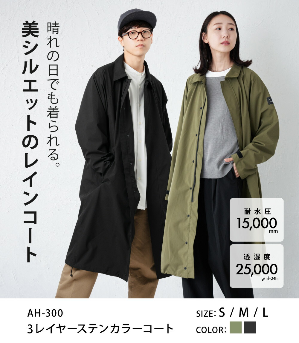 楽天市場】【ポイント5倍 3/4(水)20:00〜3/11(水) 1:59】レインコート