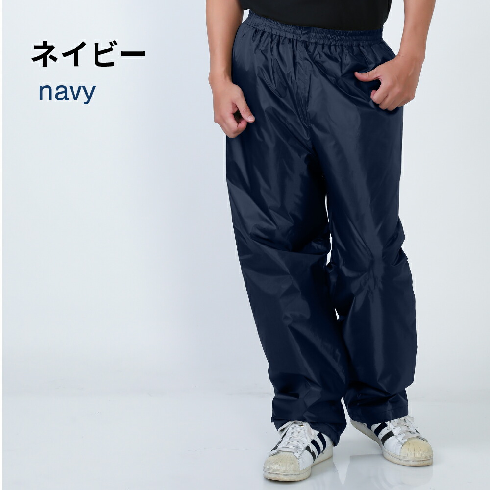 楽天市場】【ポイント5倍 3/4(水)20:00〜3/11(水) 1:59】防寒ズボン