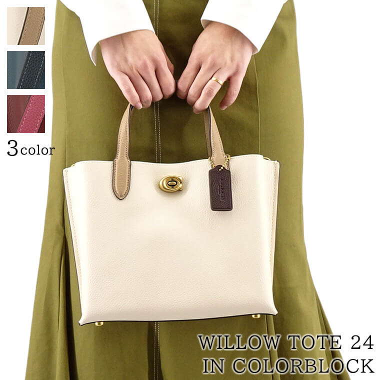楽天市場】コーチ COACH レディース トートバッグ WILLOW TOTE 24 IN