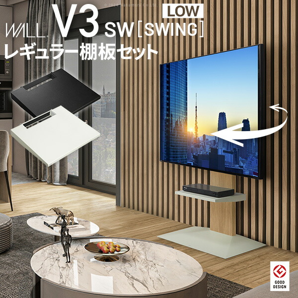 ロータイプ v3 wall テレビスタンド 壁寄せ」の人気商品一覧 | 安い