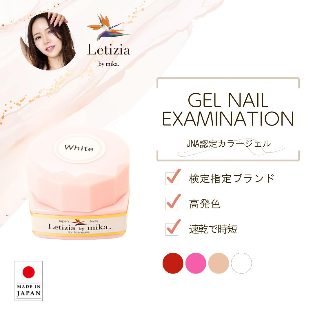 楽天市場】コンテナカラージェル 2.5g JNAジェルネイル技能検定試験