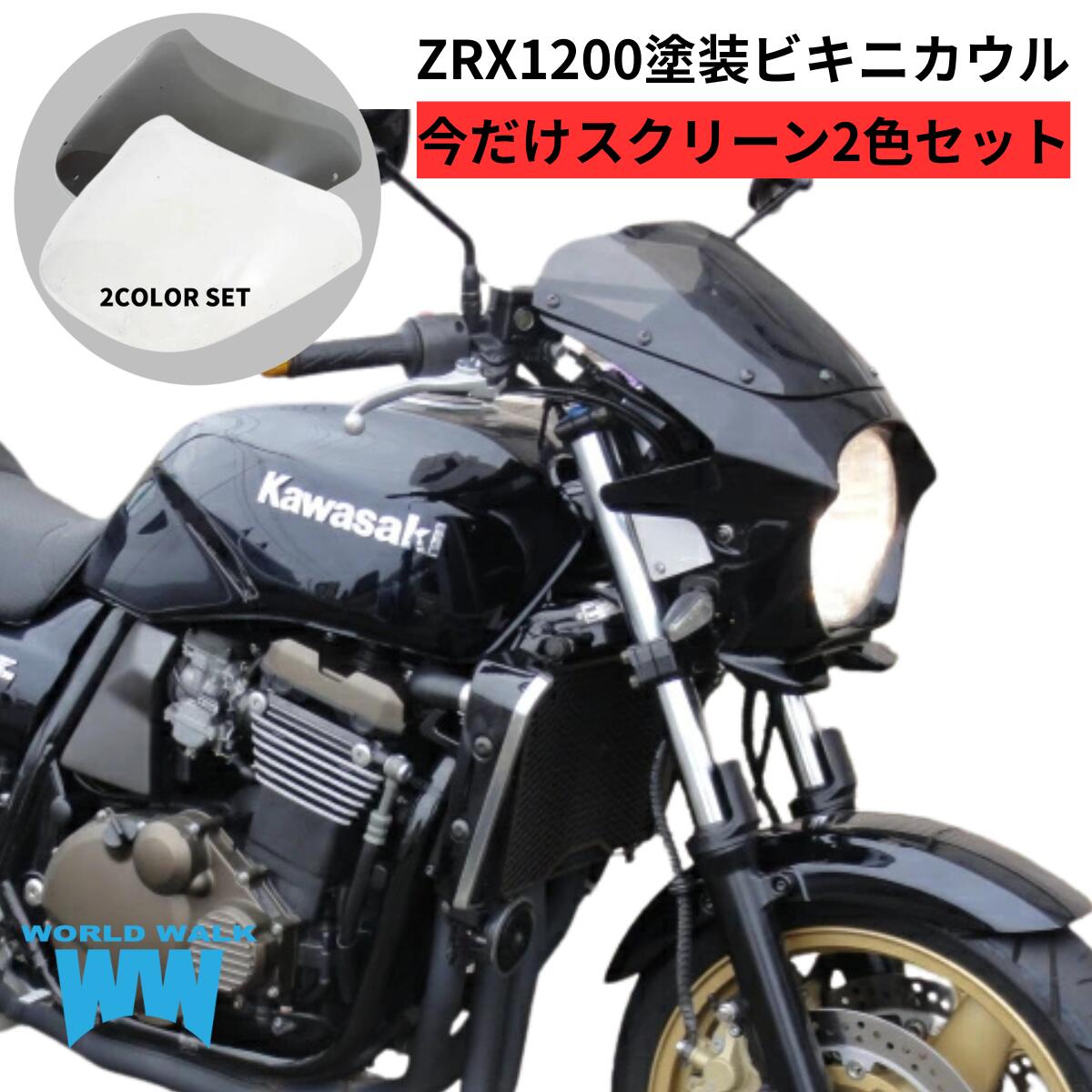 楽天市場】zrx1200r カウルの通販