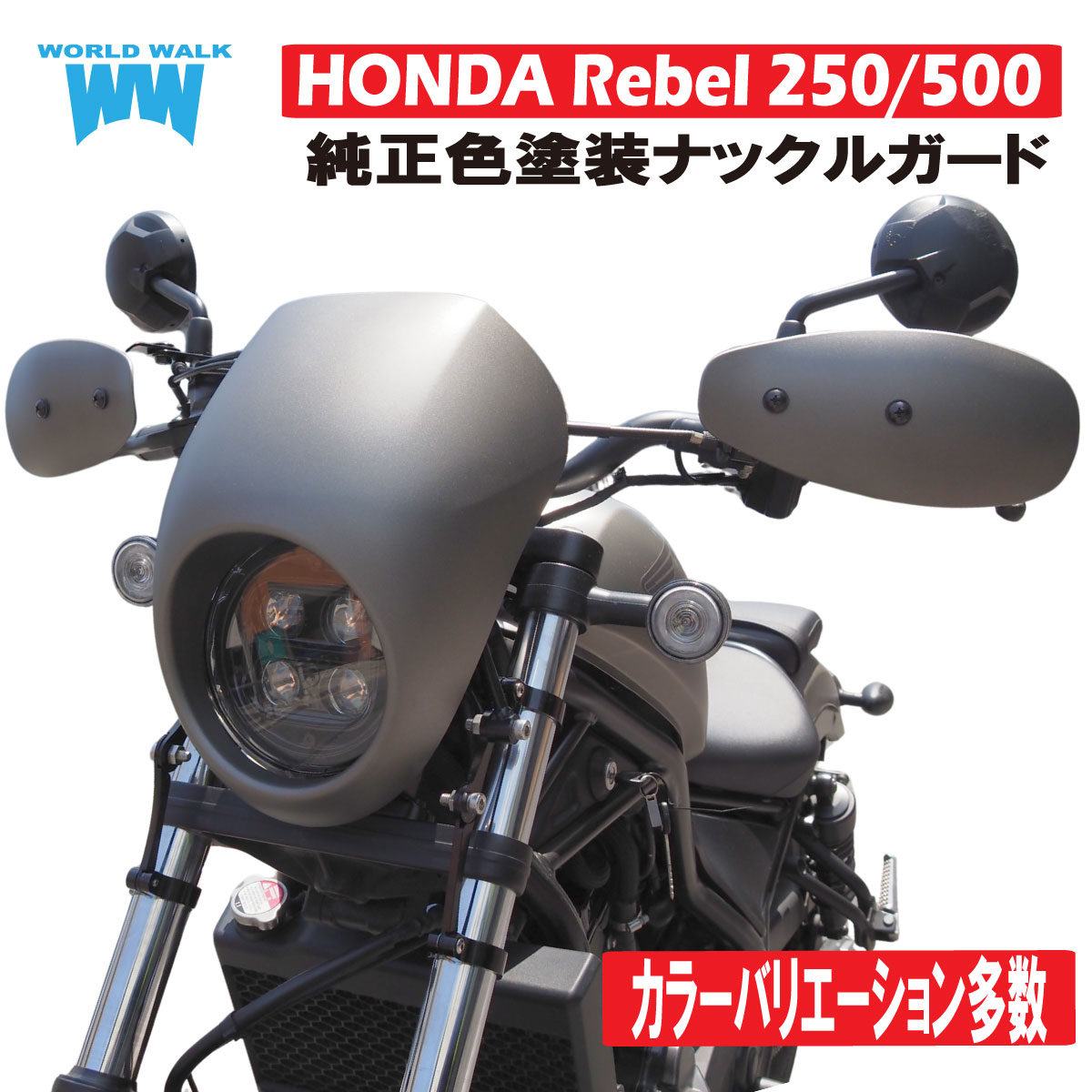 楽天市場】レブル250（Rebel250）20年 ガイラガントレット スモーク