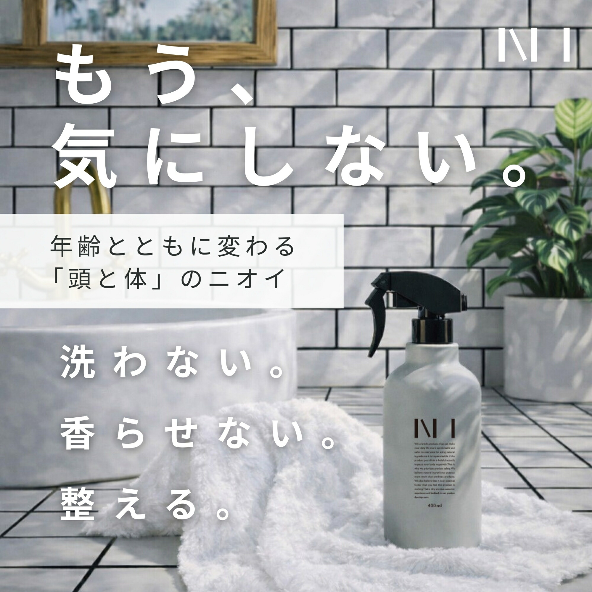 楽天市場】NI BODY MIST（ニー ボディ ミスト）詰替パウチ200ml×3個 加
