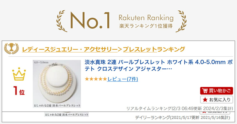 楽天市場】【WEB限定】淡水真珠 2連 ブレスレット 4.0-5.0mm パール